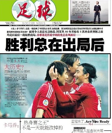 纽卡在禁区
